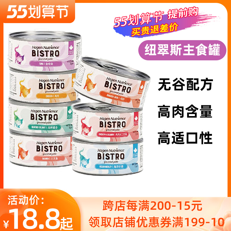 Canada imports Hagen Neukulis cat cans as young cat staple food cans No valley wet grain Fatter Nourishment 156g