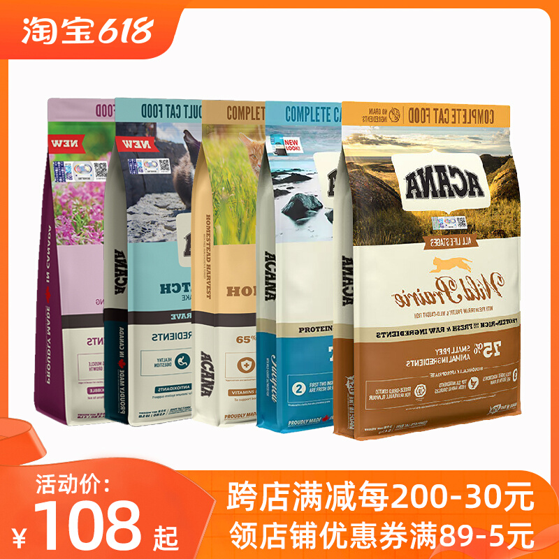 ACANA love can take cat food kitten adult cat chicken farm feast imported deep ocean fish 1 1 8 5 4kg