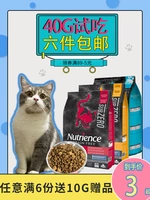 [哈根纽翠斯黑钻猫粮试吃装红肉鸡肉鱼肉冻干进口成幼猫粮小样40g]