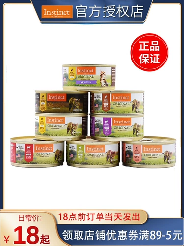 Belle Cat Canged Cat Kitten Импортированная основная продукция консервированная кошка красавица Ziwi Peak K9 Little Plum New Cuisus