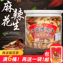 Xingshengde spicy peanuts 325g barrel Kaifeng specialty spiced peanuts under wine and vegetable nuts official authorization