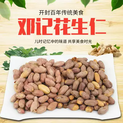 Kaifeng specialty Deng Ji peanut kernel 500g spiced peanut fried peanuts 4kg
