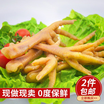 Kaifeng specialty authentic Ma Yuxing chicken feet 500g cooked food snacks casual snacks fresh vacuum chilled fresh