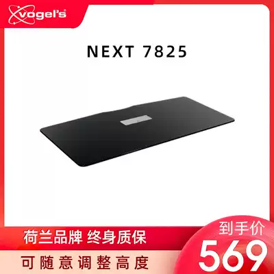 Dutch imported Vogels dance grid TV bracket accessories universal storage board TV metal seat frame NEXT7825