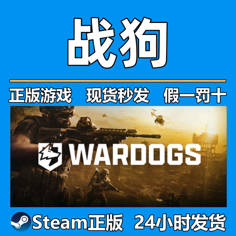 Pc Genuine Steam Game China Region Cdk Activation Code Wardogs Brand New Account/New Account Pc Genuine Steam Game China Region Cdk Activation Code Wardogs Brand New Account/New Account