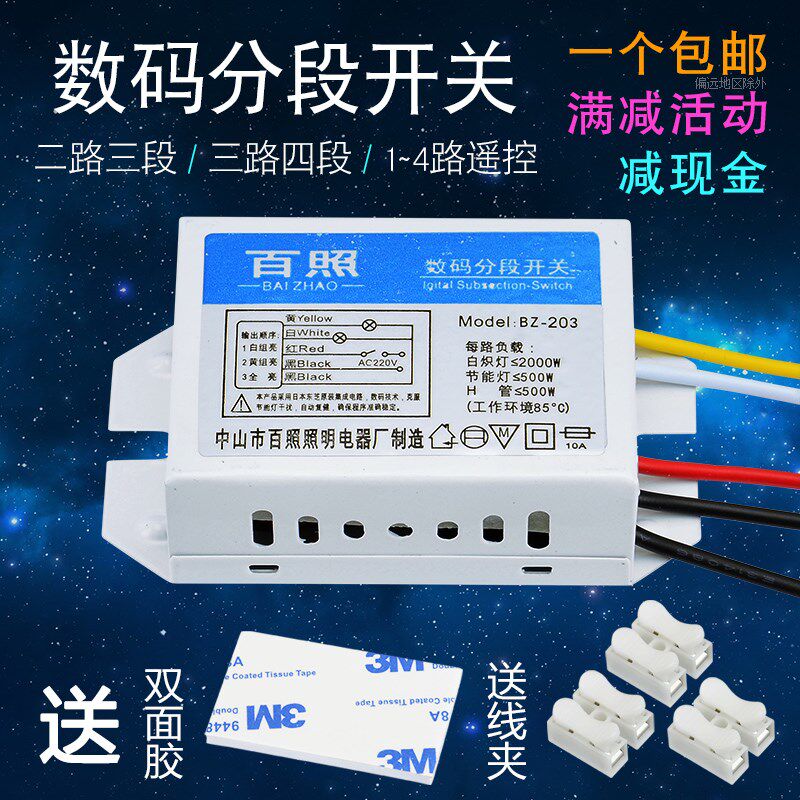 Digital segment switch controller Second Three Crystal Ceiling Lights Remote Controller