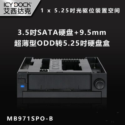 ICY DOCK Hard Drive Case 3 5-inch thin OPTICAL drive Tool-free hot-swappable hard drive rack MB971SPO-B