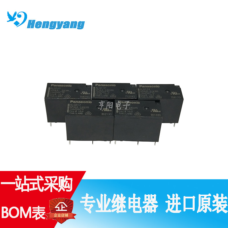 Panasonic new original relay ALQ105 ALQ112 ALQ124 ALQ305 ALQ312 ALQ324