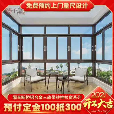 Guangzhou broken bridge sliding window Aluminum alloy window seal Balcony sliding window Bedroom sliding window Floor-to-ceiling window casement window screen window