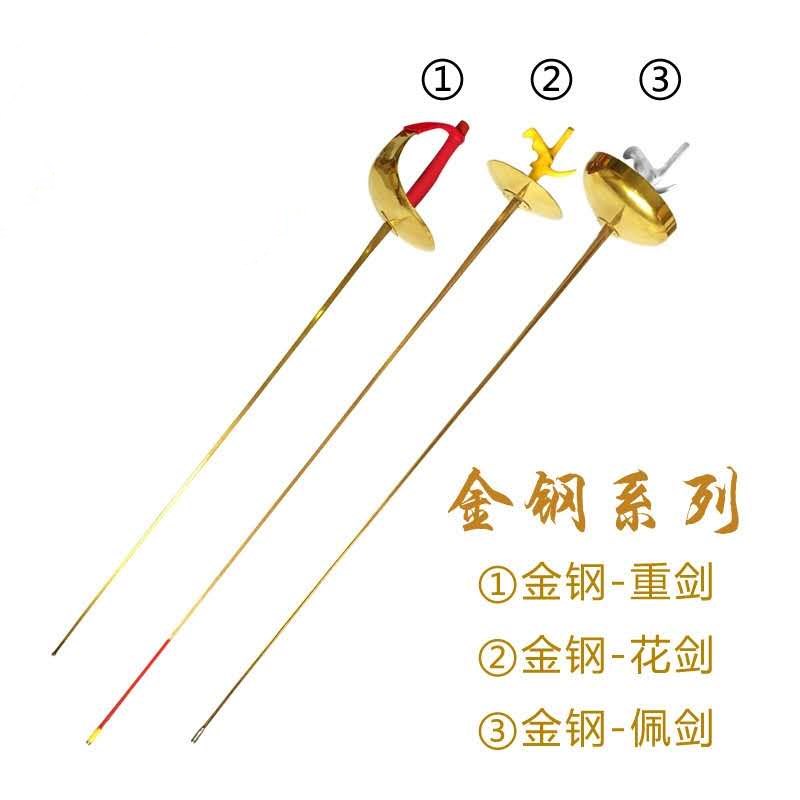 Fencing equipment Resword sword Flower sword Electric whole sword CE certification can be used for the competition