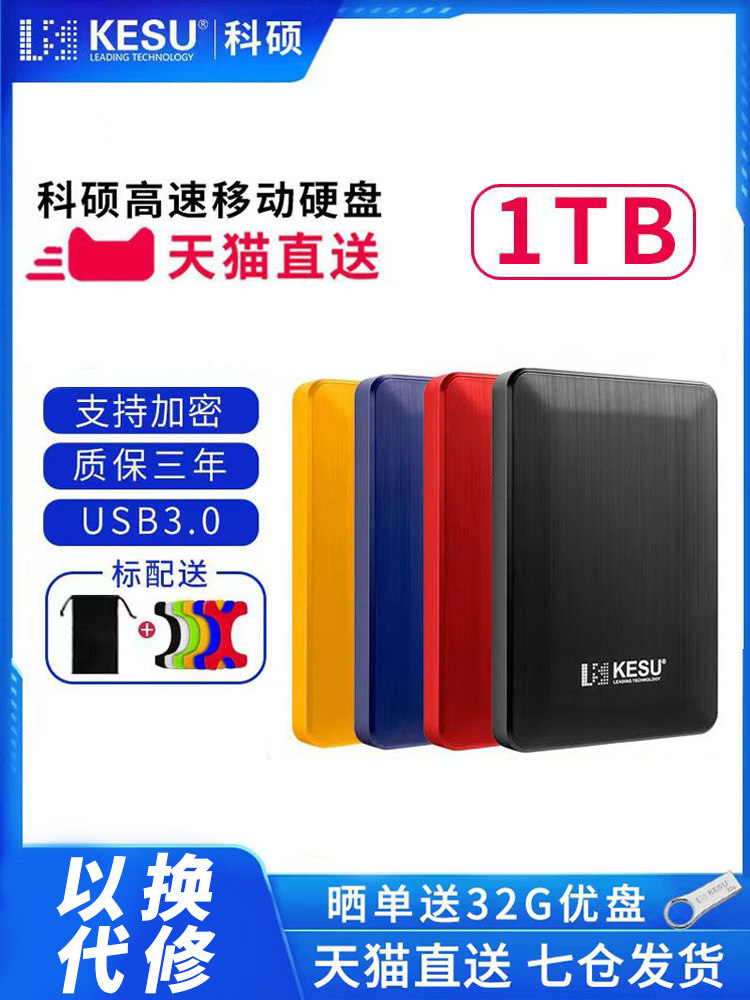 Keshuo External Hard Drive 1Tb for Standalone Gaming Ps4 Storage 2Tb Compatible with Mobile Phones Mechanical Storage Mac Encrypted Hard Drive