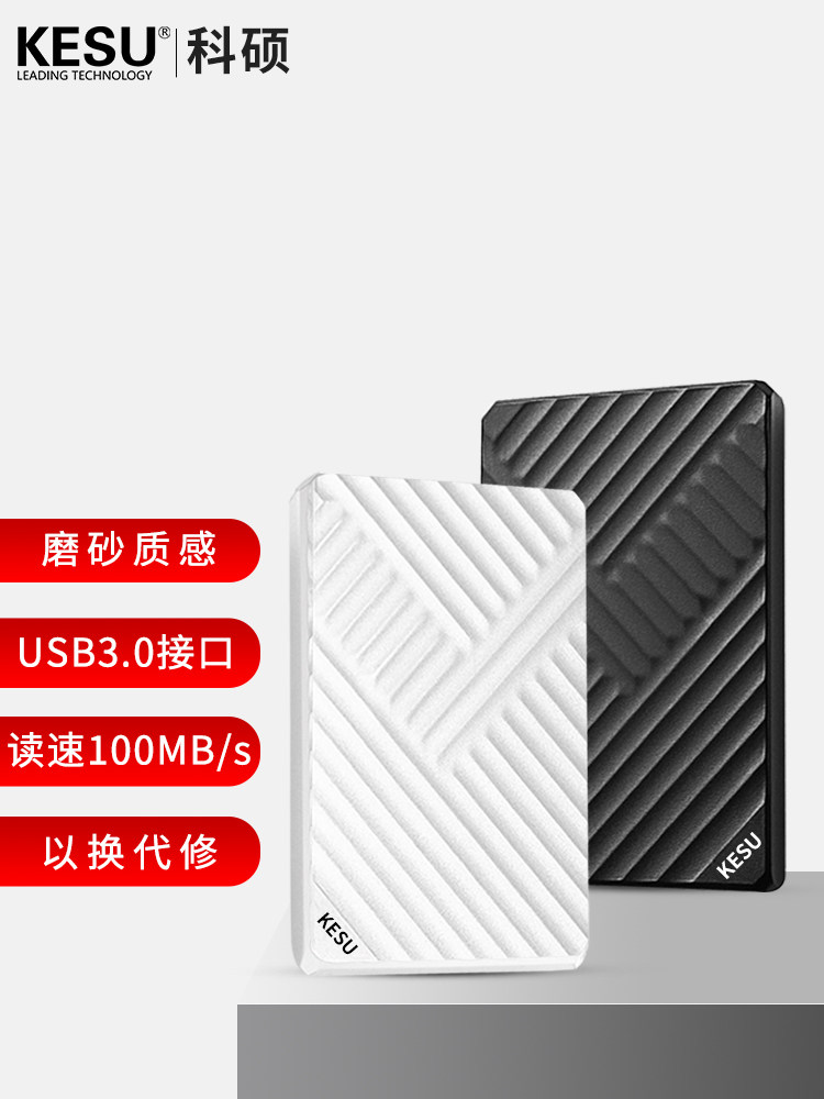 Keshuo 2Tb Mobile Hard Drive Connected to Mobile Phone and Computer, High-Speed 500g Hard Drive, 1Tb Encrypted Mechanical Hard Drive, 320g