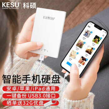 Keshuo 1Tb Mobile Hard Drive Is Suitable for Apple, Huawei Mobile Phones, Computers, External Backup Device, Photo Storage, 500Gb Hard Drive