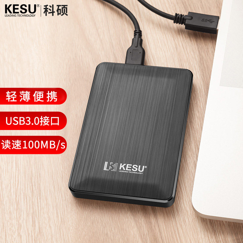 Мобильный жесткий диск Keshuo 1t USB3.0 мобильный телефон компьютер высокоскоростная передача данных механический жесткий диск 500G внешнее шифрование
