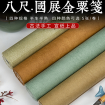 Batik gold millet paper rice paper eight feet whole sheet open three open calligraphy national exhibition retro old antique half-life half-cooked brush creation paper large medium and small case competition special paper batik paper