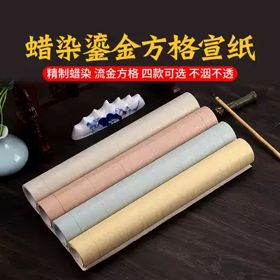 Batik rice paper Calligraphy Special paper half-baked small Kai calligraphy cursive script creation work paper gilt gold paper grid national exhibition submission examination special checkbox 28 grid 40 grid with inauguration