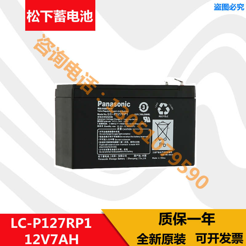 Panasonic LC-P127RP1 12V7AH computer room emergency power supply dedicated lead-acid battery brand new original