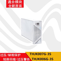 Original Tonghe power module THJK007G-3S THJK006G-3S DC screen power power module