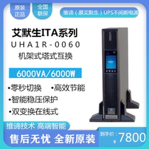 Viti (formerly Emerson)UPS uninterruptible power supply UHA1R-0060 ITA Series 6KVA 6000W