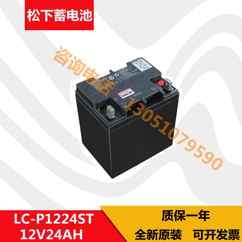 New original Panasonic LC-P1224ST 12V24AH lead-acid maintenance-free battery