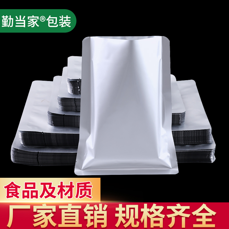 Vacuum Food Packaging Bag Thickened Pure Aluminum Foil Vacuum Bag Compression Vacuuming Machine Tea Cooked Food Vacuum Food Bag