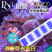 povi full spectrum led seawater algae tank coral lamp clown fish seaweed shallow sea LPS deep sea SPS aquarium light box