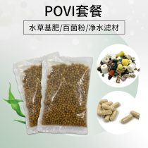 Water-grass mud-based fertilizer granules loaded with digestive bacteria eleven-in-one aquarium filter material