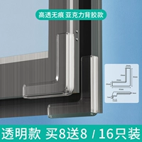 L-образный уголок-WINDOW-16 установлен [прозрачный без следов, сильный липкий, не падая]