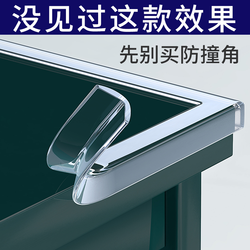 Anti-collision corner guard anti-bumping tea table corner table corner table corner strip silicone guard strip wrapping edge right angle stick protective sleeve soft