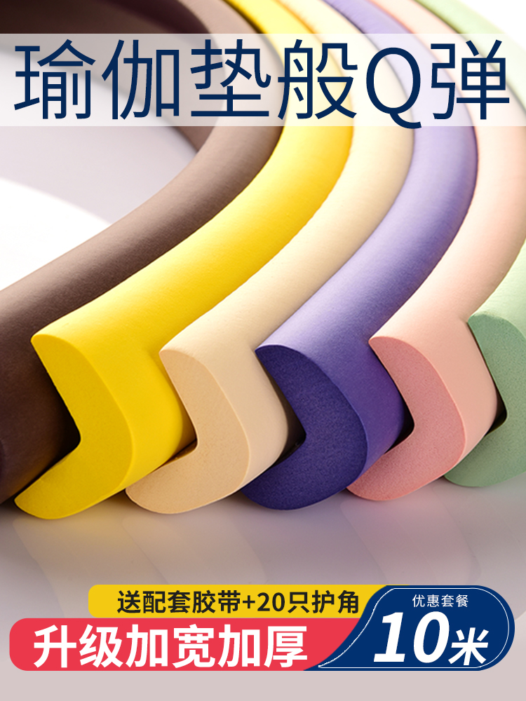 Anti-collision strip Household table edge sticker corner anti-bump soft bag protective cover Table corner edge strip self-adhesive l-type