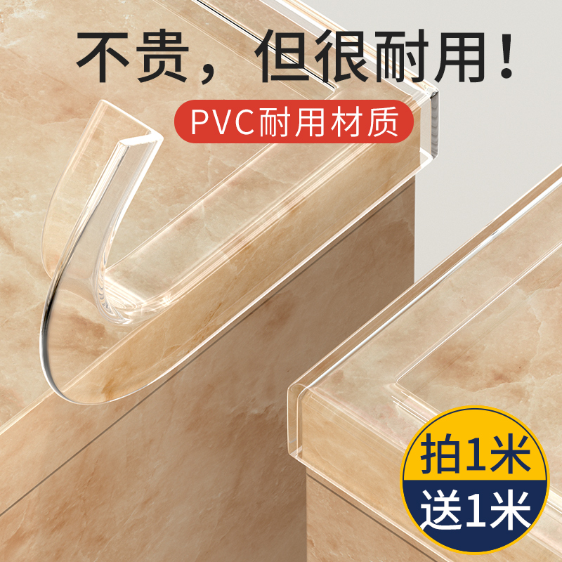 Kindergarten Special Anticollision Protection Wall Corner Transparent Wrapping stairs guard angle protection bar Silicone Soft Bag Anticollision Head Sticker