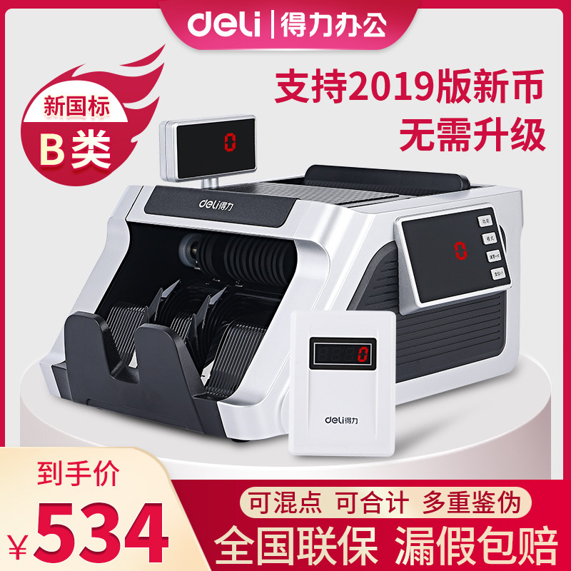 Deli 33316s banknote counter supports 2019 SGD Small office household portable Class B banknote detector
