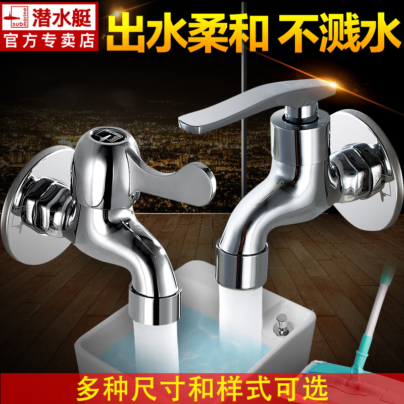 Submarine mop pool faucet L402 single cold quick opening fine copper faucet L201 L202 L403 L1202