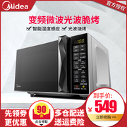 lò nướng giá rẻ Midea / Midea M3-L233B nhà thông minh lò vi sóng mini lò hấp tích hợp lò nướng đối lưu - Lò vi sóng lò vi sóng hãng nào tốt
