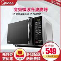 Midea / Midea M3-L233B nhà thông minh lò vi sóng mini lò hấp tích hợp lò nướng đối lưu - Lò vi sóng lò nướng teka