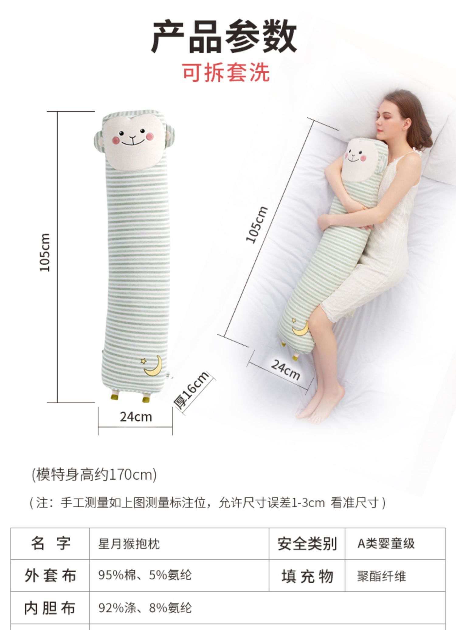 Legua ngủ gối dài dải gối Bắc Âu phim hoạt hình búp bê sao trăng khỉ cộng với kích thước giường đệm gối - Trở lại đệm / Bolsters gối sofa đẹp