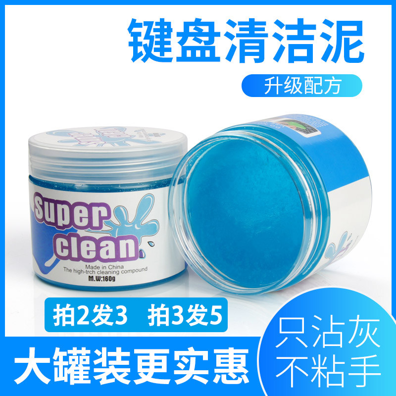 On-board cleaning of soft rubber mud Keyboard mobile phone Interior case of floor deity Versatile Automotive Supplies Black Tech