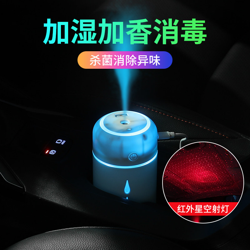On-board Humidifiers Spray Aroma Lavender Mini Air Purifiers Car Inner Stars Air Top Atmosphere Light Projector