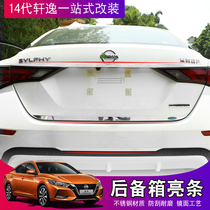 2021 model 14 generation Xuanyi modification rear tail box decorative bright strip stainless steel patch Xuanyi bumper sticker applies