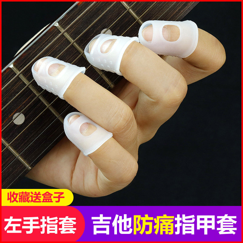 Ziyin guitar painproof finger sleeve painproof device left hand male and female beginner with violin piano finger protector artifact