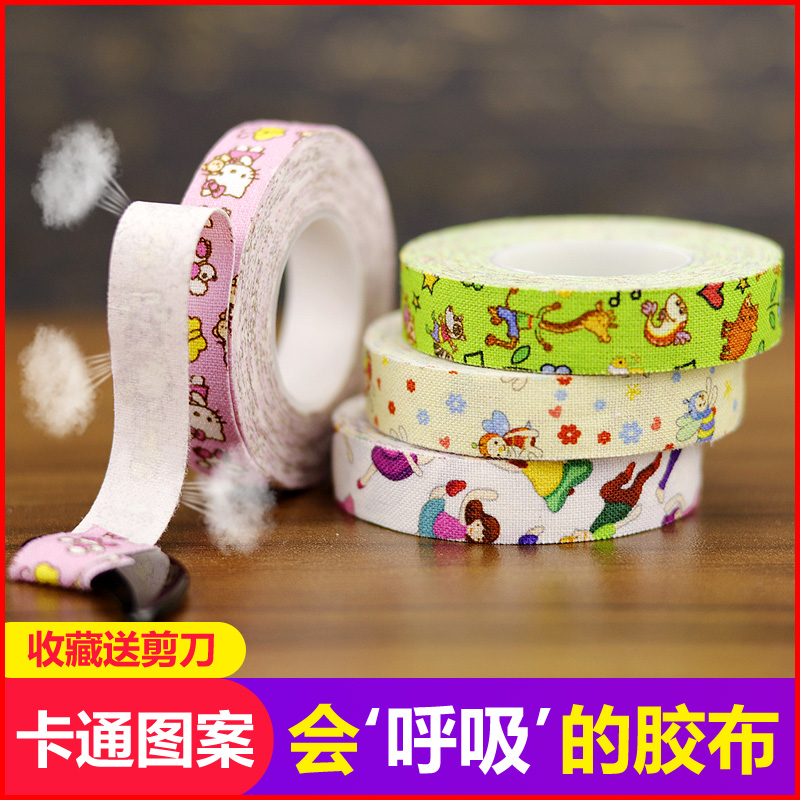 Cartoon children's guzheng tape no cut breathable does not hurt the hand comfortable adult playing type pipa color nail tape