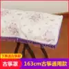 Guzheng cover 163cm universal dust cover cotton cover pastoral Chinese organ cover Collection order to send Guzheng brush