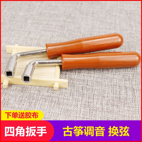 Гупхенг настройка рана четыре -корнер -звезда школьного звука привинчивает универсальные инструменты Гупхенг аксессуары для инструментов Бесплатная доставка, гелевая ткань