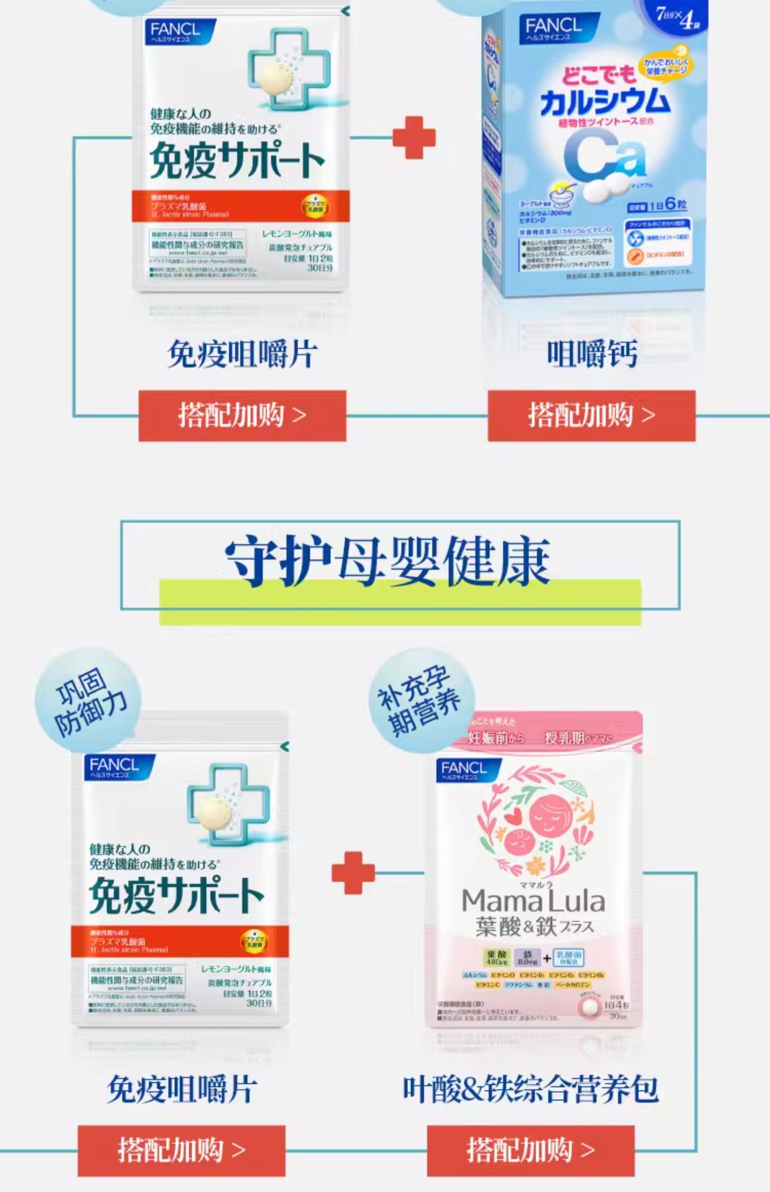 【日本直邮】FANCL 支援系列 免疫支持 提升免疫机能 含有1000亿乳酸菌 30日份 60粒入【湿疹患者推荐】