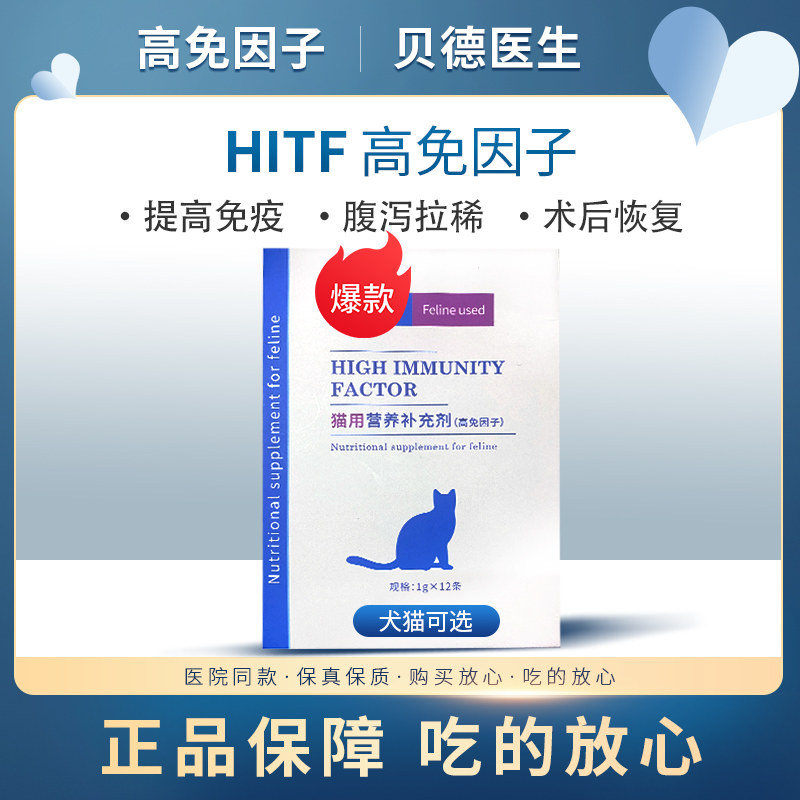 High immune factor cats with nutritional supplements cat moss cat stomatitis enhance immunity resistance anti-stress
