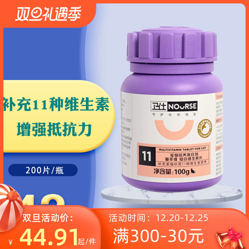 Weishi cat multi-dimensional cat with multivitamin tablets pet kitten nutrition cream cat moss vitamin b guard