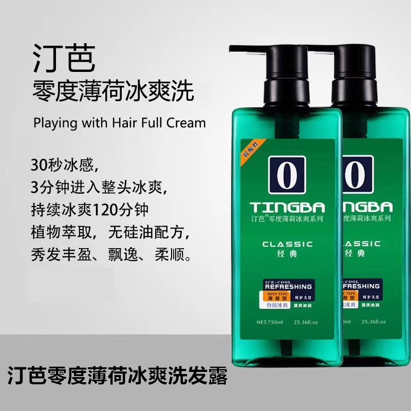 Fashion TINGBA Tin Zero Mint Ice Shim Shim Discovers Silicone Oil 0 degrees Ice Delix Oil shampoo