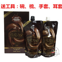 Sheng Caiyuan Hair Cream Natural Dark Chocolate Dyeing First Love Chocolate Silky Black Hair Cream Black Hair Dyeing