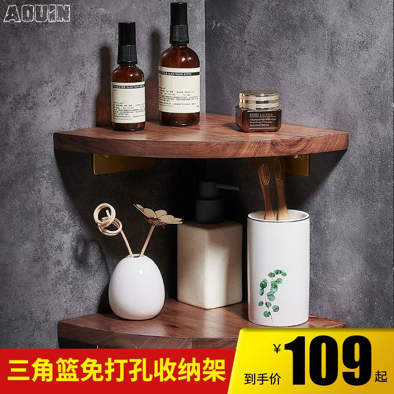 Walnut bathroom rack creative solid wood grain bathroom corner rack storage rack double-layer triangular basket free of punching