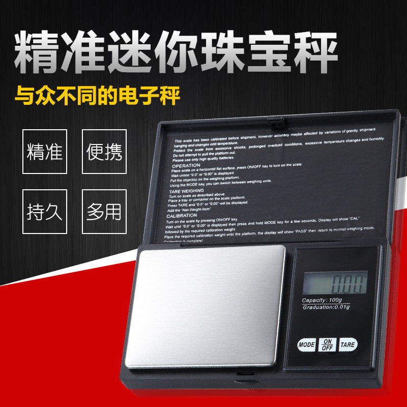 Commercial 0.01 gram weighing mini gold weighing lipstick with a small scale weighing grams of small electronic scales accurate